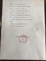 山东科麟环保科技股份有限公司第二届监事会第二次会议决议公告