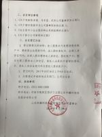 山东科麟环保科技股份有限公司关于2017年度第一次临时股东大会的通知