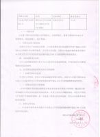潍坊市怡鑫园林工程有限公司关于关联方为公司贷款提供无偿抵押担保的公告