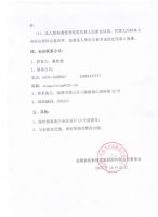  淄博泰勒换热设备股份有限公司关于召开2017年度临时股东大会的通知