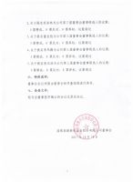 淄博泰勒换热设备股份有限公司二届八次董事会决议公告