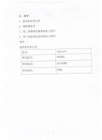  淄博泰勒换热设备股份有限公司关于召开2017年度临时股东大会的通知