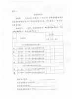  淄博泰勒换热设备股份有限公司关于召开2017年度临时股东大会的通知