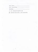  淄博泰勒换热设备股份有限公司关于召开2017年度临时股东大会的通知