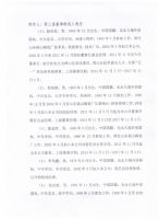  淄博泰勒换热设备股份有限公司关于召开2017年度临时股东大会的通知