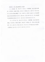  淄博泰勒换热设备股份有限公司关于召开2017年度临时股东大会的通知