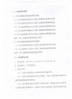  淄博泰勒换热设备股份有限公司关于召开2017年度临时股东大会的通知