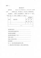 山东惠工电气股份有限公司2017年度股东大会通知公告