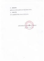 淄博泰勒换热设备股份有限公司第三届董事会第一次会议决议公告