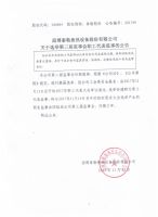 淄博泰勒换热设备股份有限公司关于选举第三届监事会职工代表监事的公告