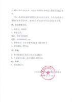 山东益康药业股份有限公司关于召开2017年度第二次临时股东大会的通知