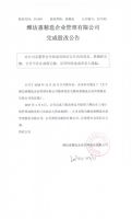 潍坊惠精选企业管理有限公司完成股改公告