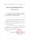 东营市贝加贝商务服务股份有限公司定向私募实施完毕公告