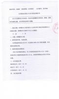 红阳股份有限公司分红派息实施公告