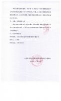 红阳股份有限公司分红派息实施公告