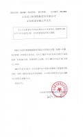 山东晨宇桥梁模板股份有限公司定向私募实施完毕公告