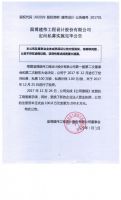 淄博建伟工程设计股份有限公司定向私募实施完毕公告