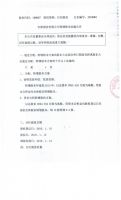 红阳股份有限公司转增股本实施公告