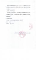 红阳股份有限公司转增股本实施公告