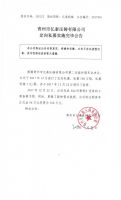 青州市亿泰压铸有限公司定向私募实施完毕公告