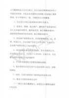 山东辛龙生物科技股份有限公司关于董事会换届选举有关事项的公告