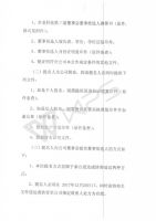 山东辛龙生物科技股份有限公司关于董事会换届选举有关事项的公告