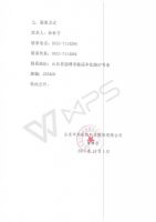 山东辛龙生物科技股份有限公司关于董事会换届选举有关事项的公告