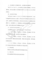 山东辛龙生物科技股份有限公司第三届董事会第一次会议决议公告
