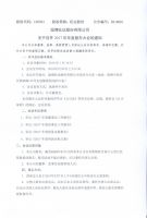 淄博旺达股份有限公司关于召开2017年度股东大会的通知