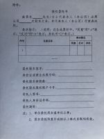 山东鲁伟保险公估股份有限公司关于召开2018年年度股东大会的通知