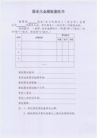烟台只楚化学新材料股份有限公司关于召开2017年度股东大会的通知公告