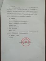 瑞普电气关于召开2018年第一次临时股东大会通知的公告