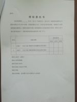 瑞普电气关于召开2018年第一次临时股东大会通知的公告
