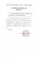 山东博丽电子商务有限公司摘牌公告