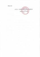 山东九一生物科技股份有限公司经营范围变更公告