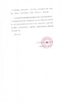 淄博恒富金属制品有限公司公司名称、经营范围变更公告