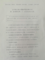 山东德方液压机械股份有限公司第二届董事会第二十二次会议决议公告