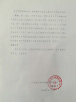 山东德方液压机械股份有限公司第二届董事会第二十二次会议决议公告