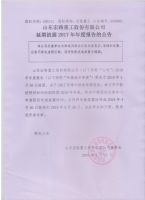  宏路重工关于延期披露2017年年报的公告