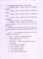 山东康友光电科技股份有限公司第二届董事会第五次会议公告暨召开2017年度股东大会通知