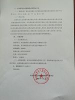 青岛瑞普电气股份有限公司关于召开2017年度股东大会通知的公告