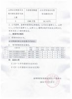 淄博博爱医院股份有限公司 关于召开二〇一七年年度股东大会决议公告