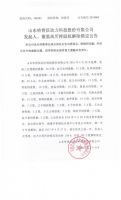 山东哈普沃动力科技股份有限公司发起人、董监高所持股权解除锁定公告
