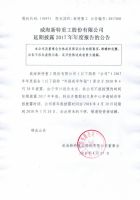 威海新特重工股份有限公司年报延期披露的公告