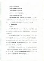 滕州市三合机械股份有限公司关于召开2017年年度股东大会的通知