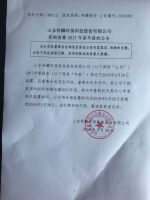 山东科麟环保科技股份有限公司延期披露2017年度年报的公告