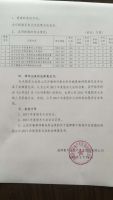 淄博鲁中房地产开发股份有限公司2017年度股东大会公告