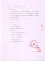潍坊市怡鑫园林工程有限公司关于召开2017年年度股东会通知公告