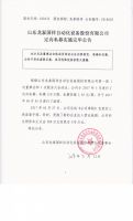 山东龙泰国祥自动化设备股份有限公司定向私募实施完毕公告