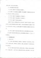 山东华伟银凯建材科技股份有限公司关于召开2017年度股东大会的通知